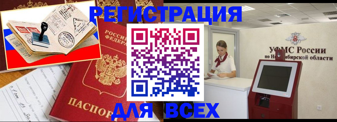 регистрация для школы в Забайкальском крае